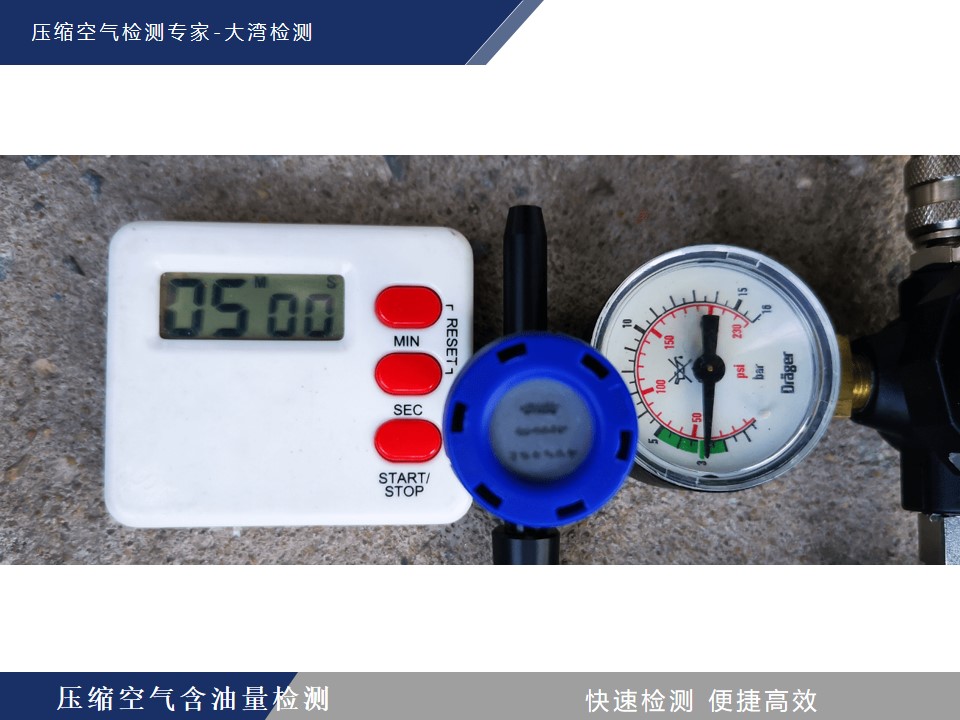 壓縮空氣含油量檢測(cè)方法