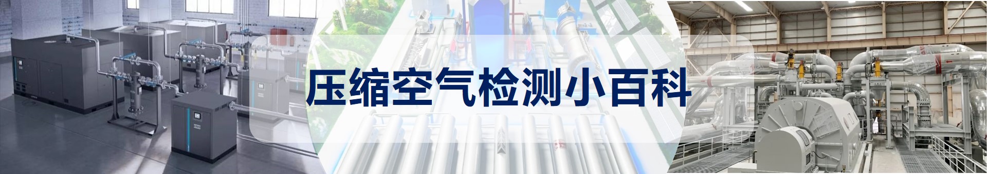 大灣檢測(cè)banner