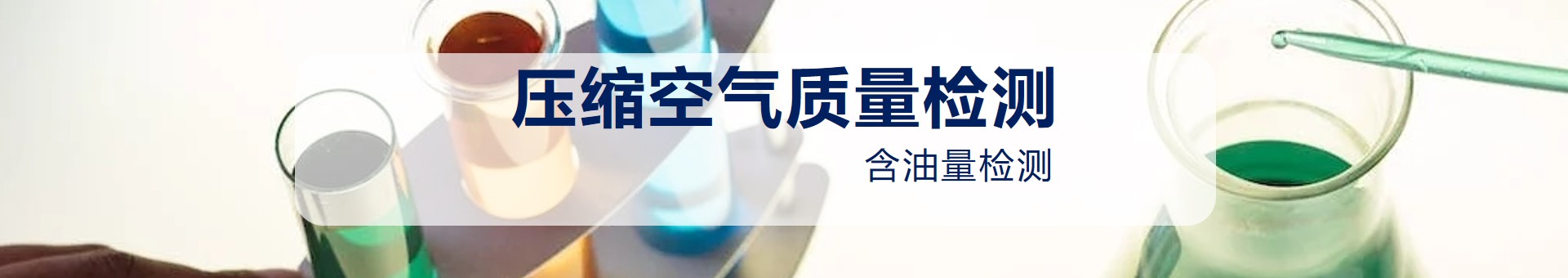 大灣檢測banner