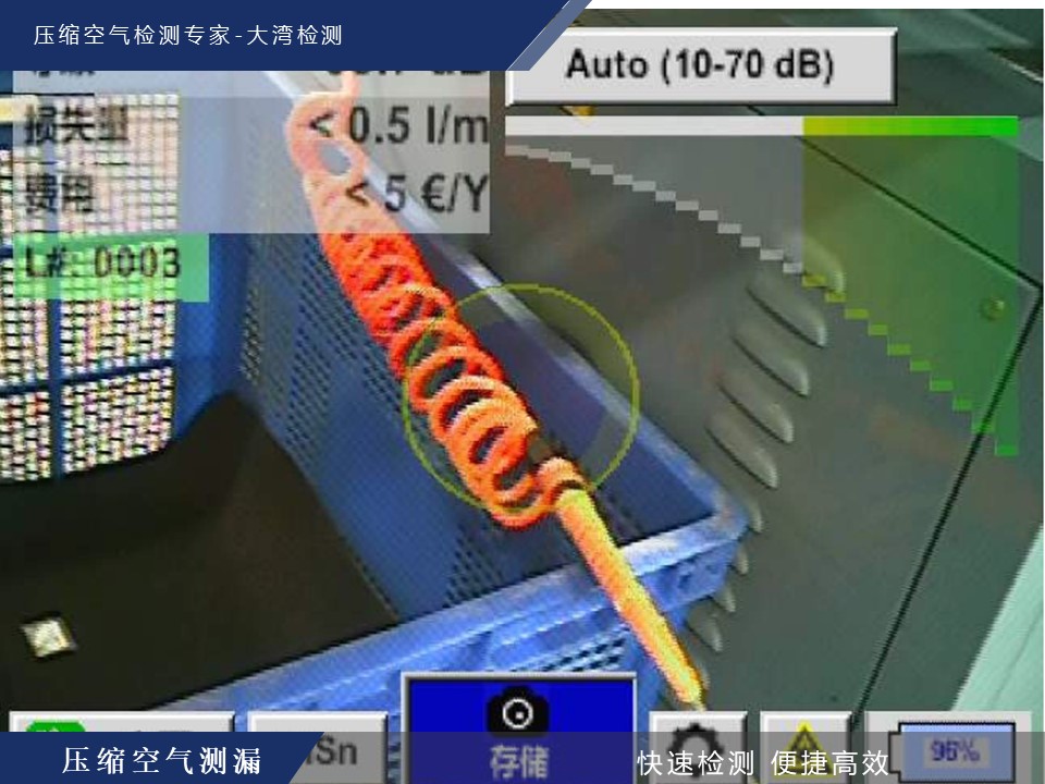 壓縮空氣測(cè)漏檢測(cè)